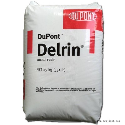 POM 美國杜邦 23P增強(qiáng)級(jí) 注塑級(jí) 擠出級(jí) 吹塑級(jí)POM塑膠原料POM塑膠顆粒POM塑膠廠家