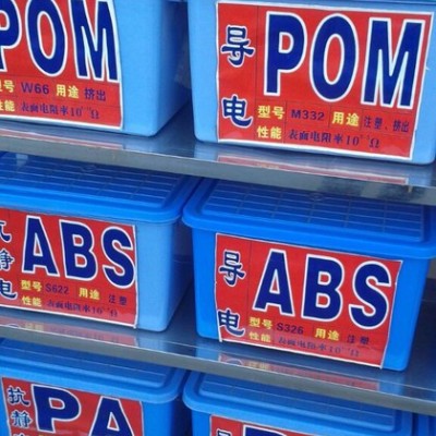 供應(yīng)TPR  導(dǎo)電級 B3375A 塑膠原料