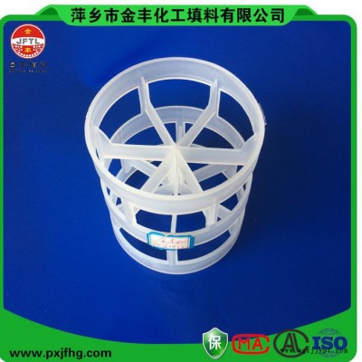金豐現(xiàn)貨供應(yīng)聚丙烯鮑爾環(huán)、化工填料、塑料填料、塔填料 聚丙烯鮑爾環(huán)、填料、塑料填料
