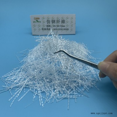 工程抗裂聚丙烯塑鋼纖維混凝土高強聚丙烯單絲仿鋼纖維量大從優(yōu)