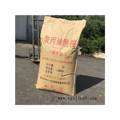 專業(yè)生產(chǎn)污水處理劑 聚丙烯酰胺 污水處理絮凝劑 陰離子**  陽離子聚丙烯酰胺廠家**供應