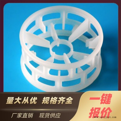 塑料貝它環(huán)填料；水汽冷卻填料，聚丙烯扁環(huán)填料，扁環(huán)填料   塑料貝它環(huán)填料