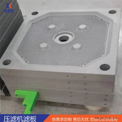 聚丙烯濾板 廂式濾板 壓濾機(jī)濾板