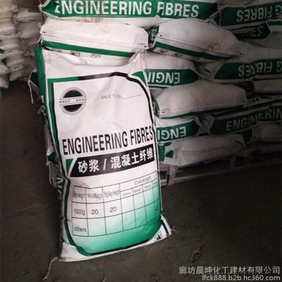 【晨坤 】纖維生產(chǎn)廠家 **聚丙烯短纖維 耐拉纖維價格