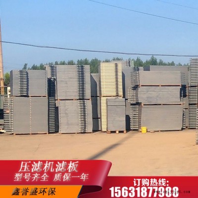 云南角進(jìn)料壓濾機濾板 耐腐蝕濾板聚丙烯濾板廠家