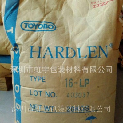 PP16-LP日本東洋氯化聚丙烯樹脂 進口樹脂 涂層料、AC料 粘結料