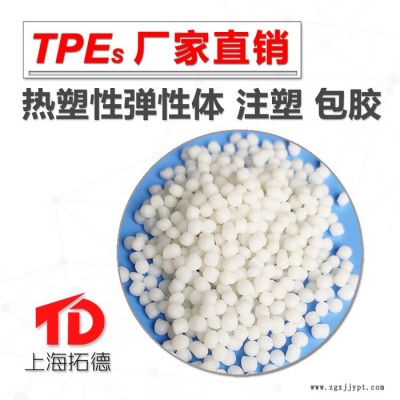 TPE包PP聚丙烯