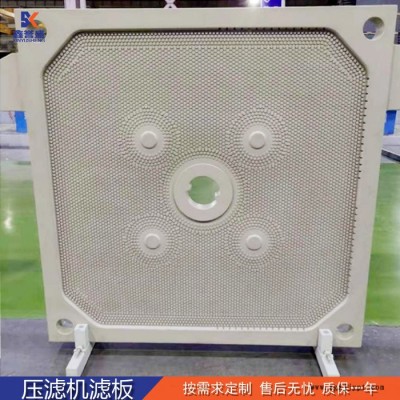 鑫譽(yù)盛供應(yīng)聚丙烯壓濾機(jī)濾板耐腐蝕壓濾機(jī)濾板廠(chǎng)家