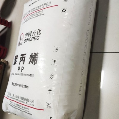 PP 中石化上海 Y2600T 高強度 耐磨 抗化學(xué)性 耐熱 聚丙烯 塑膠原料