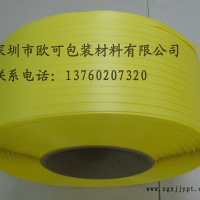 【熱賣】歐可透明打包帶 PP聚丙烯機用打包帶 快遞包裝打包帶 定做