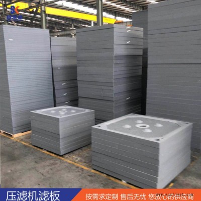 聚丙烯壓濾機(jī)濾板-耐酸耐堿廂式濾板板框壓濾機(jī)配件-壓濾機(jī)濾板
