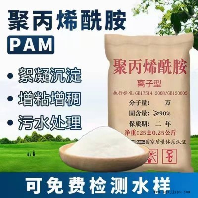 河南復(fù)合型陽離子PAM濃度配比-澤雨陽離子聚丙烯酰胺產(chǎn)品性能及污水抱團(tuán)脫泥原理 武威陽離子PAM凈水原理