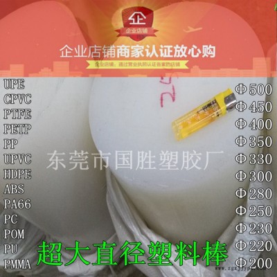 聚丙烯白色塑膠棒，聚丙烯白色大棒，大號(hào)塑料棒PP棒，大直徑PP棒