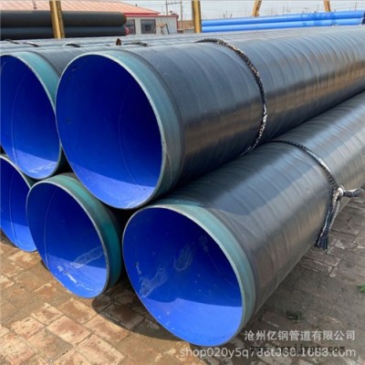 億鋼管道      管道內(nèi)襯聚丙烯防腐鋼管     燃?xì)夤艿烙铆h(huán)氧粉末防腐鋼管   陽江市防腐管道    施工價格