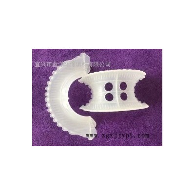 藍洋聚丙烯塑料填料     塑料矩鞍環(huán) 耐腐蝕 低價批發(fā)   品質(zhì)保障   76mm