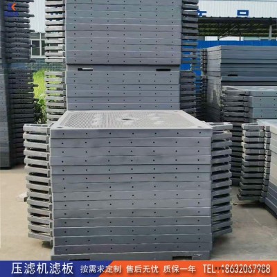 鑫譽盛供應(yīng)聚丙烯壓濾機濾板耐高溫耐腐蝕壓濾機濾板