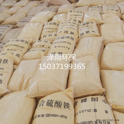 澤雨聚合硫酸和聚丙烯酰胺處理乳化油廢水優(yōu)勢及作用-新疆復合型聚合硫酸鐵快速絮凝，脫色除磷的作用原理說明