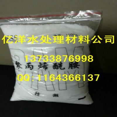 供應(yīng)聚丙烯酰胺 【陽離子聚丙烯酰胺、陰離子聚丙烯酰胺】