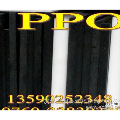 ；聚丙烯PPO板 **PPO板價格