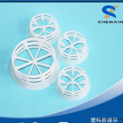 階梯環(huán)塑料散堆 RPP增強聚丙烯材質(zhì) 石化 煤氣 環(huán)保行業(yè)專用