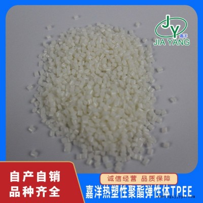 TPEE 嘉洋橡塑管材TPEE專用脫模劑 TPEE現(xiàn)狀批發(fā)報價
