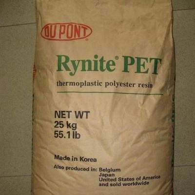 PET/美國杜邦 /FR530 吹塑級(jí),注塑級(jí)  塑膠原料