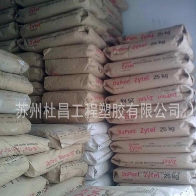 ,**】PET 美國杜邦 FR815ER 增強(qiáng) 阻燃 通用級 塑膠原料