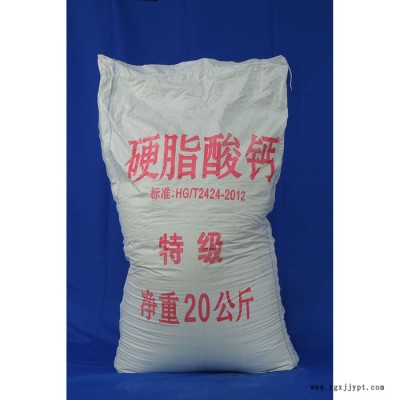 歐達(dá)OD 橡塑軟化脫模防結(jié)塊PVC潤滑劑 脫模劑工業(yè)級(jí) 硬脂酸鈣 **