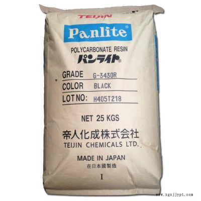 PC 日本帝人 Panlite LN-2525ZA 低粘度 含脫模劑 阻燃 防火阻燃等級V-0 防火阻燃等級5VA