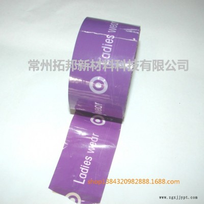 **BOPP印刷封箱膠帶，可印刷定制企業(yè)LOGO和各種商標圖案