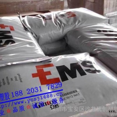 【零售】PA12/瑞士EMS/L20LM/經(jīng)潤滑,熱穩(wěn)定