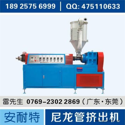 PA12尼龍管擠出機、塑料擠出機、單螺桿擠出機、擠出機生產(chǎn)廠家、哪里有塑料擠出機出售、專業(yè)生產(chǎn)塑料擠出機、