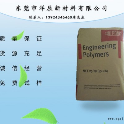 美國杜邦 PA66 ST801高抗沖尼龍，耐低溫尼龍PA66 ST801