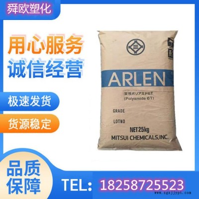 供應(yīng)日本三井化學(xué) PA6T CH230N 注塑級(jí)