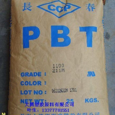 PBT 6730臺灣長春PBT6730塑料原料PBT
