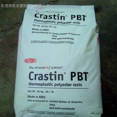 塑膠原料  PBT美國杜邦  SK645FR BK851  阻燃 防火阻燃等級V-0