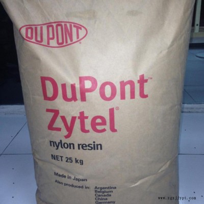 塑膠原料 PA66 美國杜邦  10B40 家用電器等領(lǐng)域 電子電器產(chǎn)品應用 熱穩(wěn)定性好