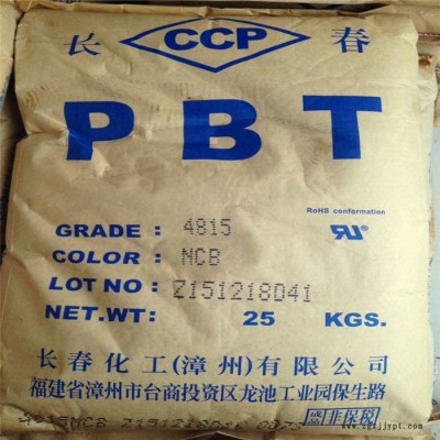 塑膠原料  PBT漳州長春  3030-104G  尺寸穩(wěn)定性好 吸水率低 低摩擦系數(shù) 耐熱性好