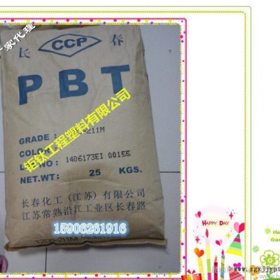 PBT/漳州長春/3020-104
