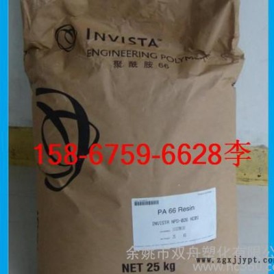 PA66/美國(guó)英威達(dá)/NPD-021