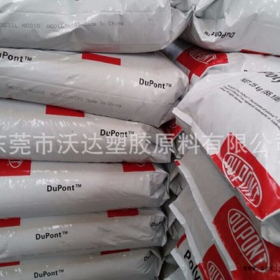 PA66/美國(guó)杜邦/ZYTEL/FR7026V0F 無(wú)鹵阻燃尼龍 美國(guó)杜邦防火PA66