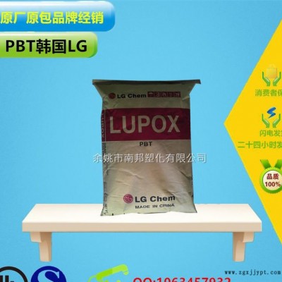 PBT/韓國(guó)LG/HI-2152 耐老化 高強(qiáng)度 高抗沖 耐