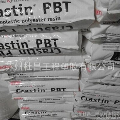 ,專業(yè)進(jìn)口 PBT美國杜邦 BM6450XD BK560 抗化學(xué) 高流動(dòng) 吹塑擠出