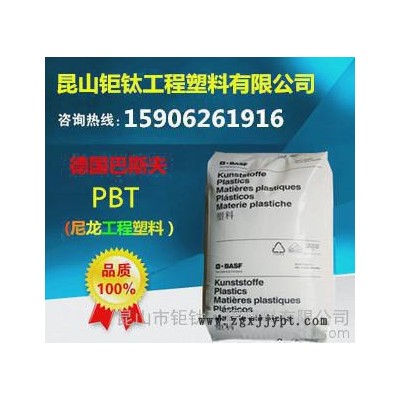 PBT/德國巴斯夫/B6650LN 高粘度 產(chǎn)品機(jī)械強(qiáng)度高韌
