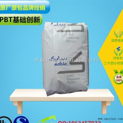 PBT/基礎(chǔ)創(chuàng)新塑料(美國(guó))/420SE0 耐磨 耐候 注塑