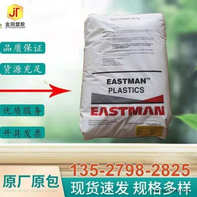 PCTG 美國伊士曼 Eastar  0601消費(fèi)品應(yīng)用領(lǐng)域,文具,電氣電子應(yīng)用領(lǐng)域,個(gè)人護(hù)理,電器用具易加工