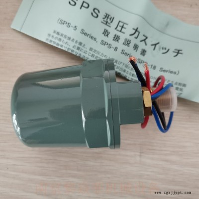 日本SANWA株式會(huì)社防爆壓力開(kāi)關(guān)SPS-8WP       北京朝陽(yáng)區(qū)