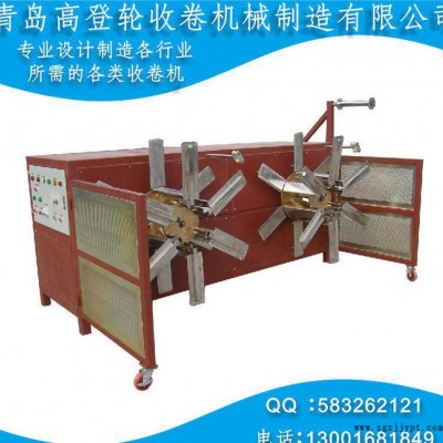 雙盤(pán)管材收卷機(jī)帶安全防護(hù) 雙排線(xiàn)器 **打捆機(jī) 不銹鋼卷盤(pán)青島高登輪收卷機(jī)SPS-G2032-A-DP