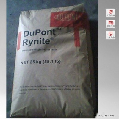 PET FR530 美國杜邦 FR530 NC010 PET 工程塑料FR530