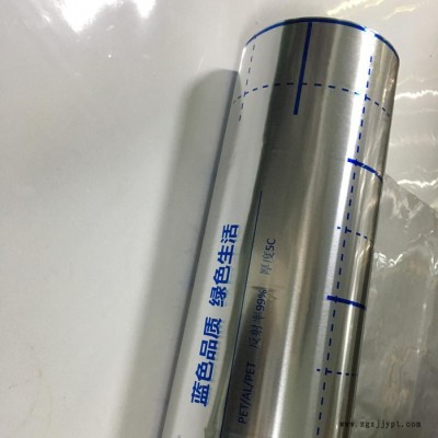 鵬遠 鍍鋁膜淋膜 鍍鋁膜淋膜復(fù)合保溫材料 PET鋁箔PET地暖反射膜 歡迎咨詢